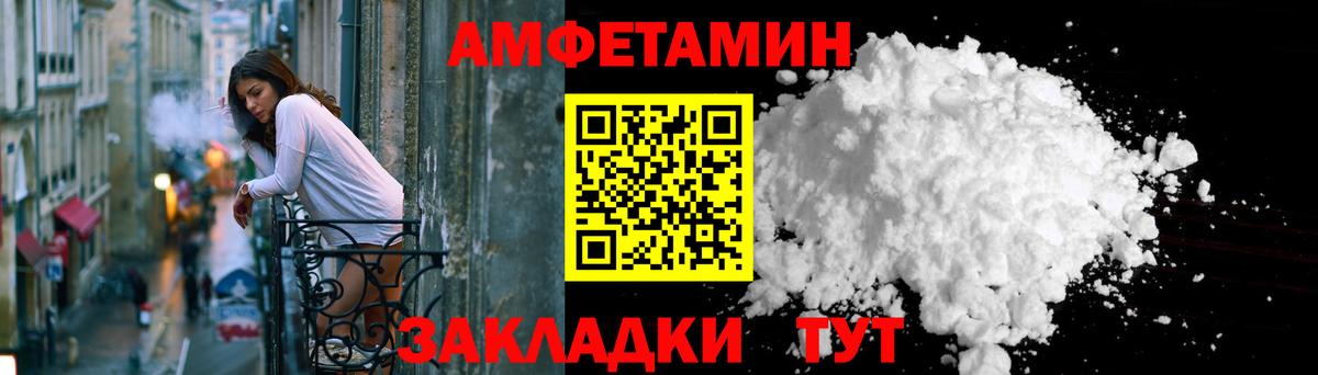 Amphetamine 97%  Вход с VPN  Amphetamine  Амфетамин  Химки 