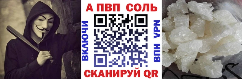 A-PVP Crystall  что такое   Химки 