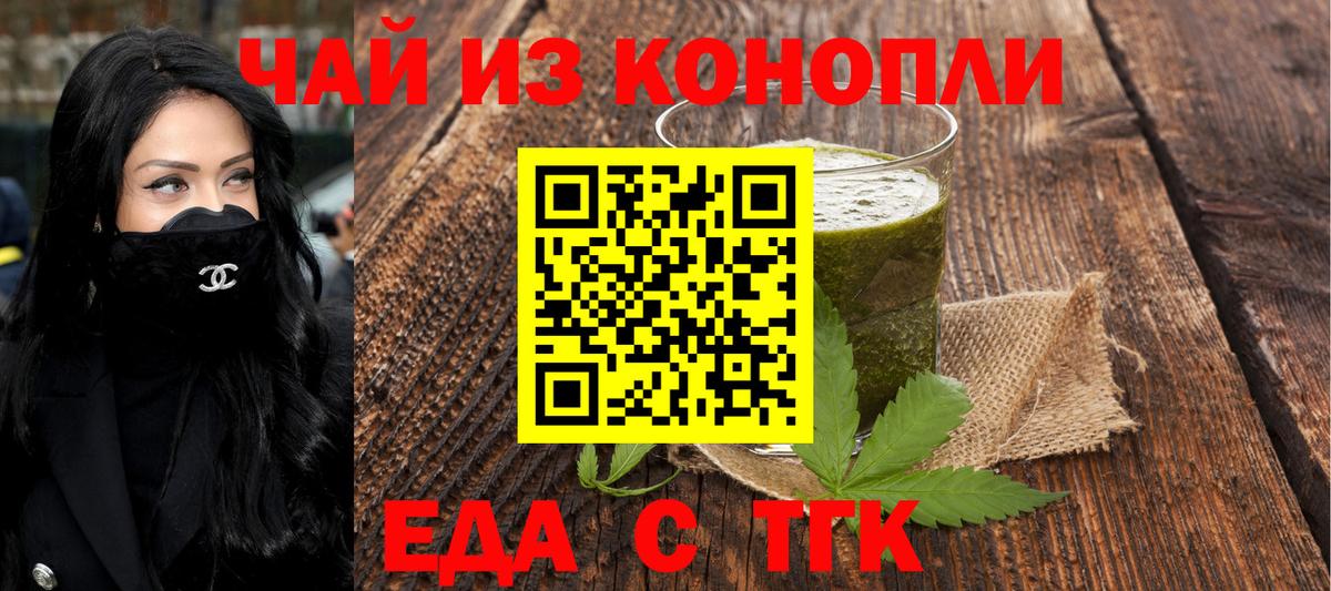 Химки  Еда ТГК марихуана  Вход с VPN 