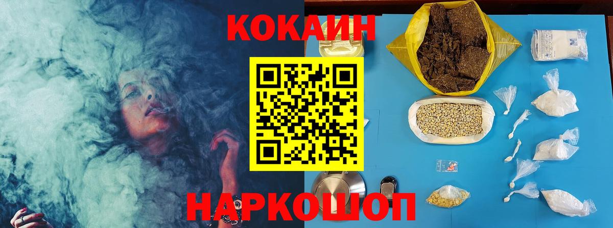 Кокаин Columbia Химки