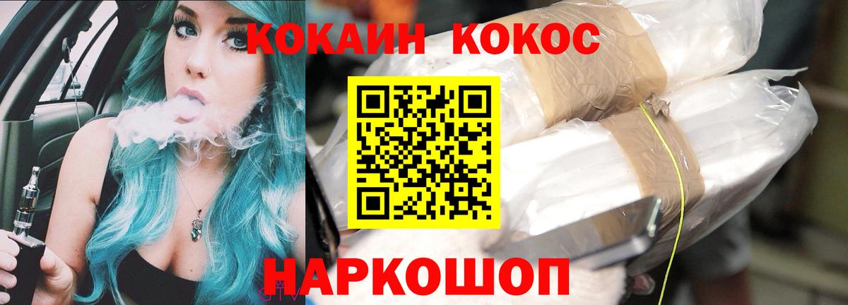 Cocaine FishScale  Вход с VPN  Химки  Кокаин Боливия 