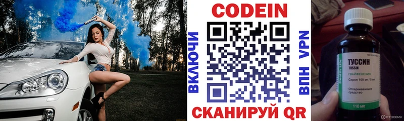 дарнет шоп  Химки  Codein напиток Lean (лин) 