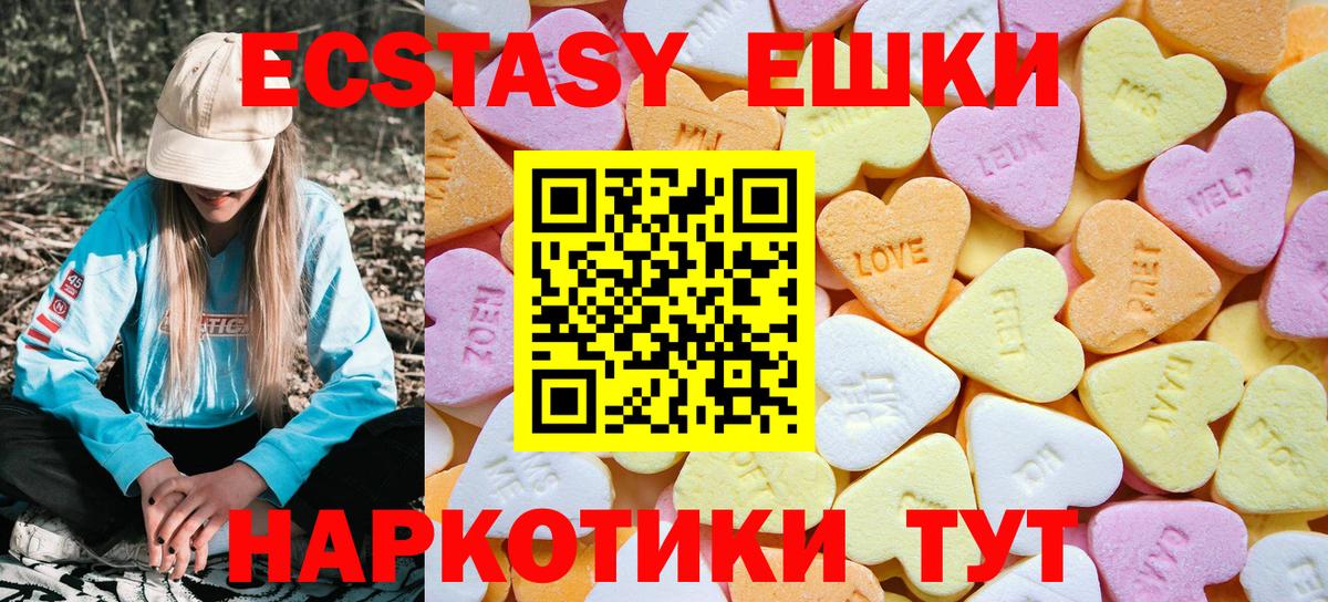 Ecstasy MDMA  Ecstasy TESLA  Вход с VPN  Ecstasy  площадка Telegram  Химки 