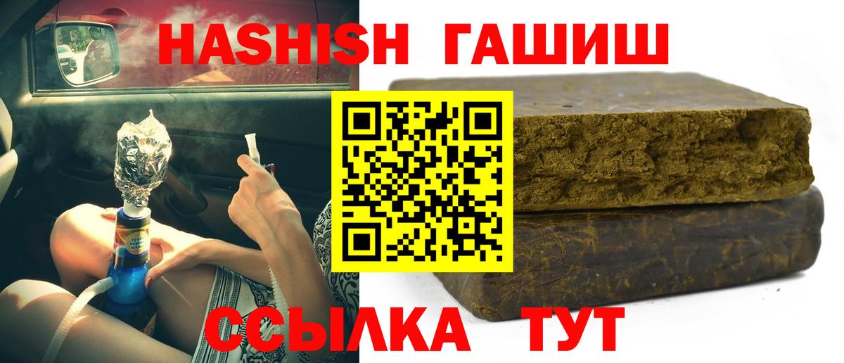 Гашиш убойный Химки