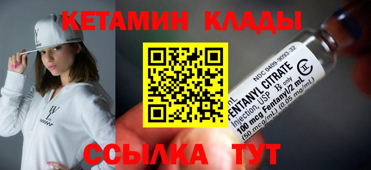 Кетамин VHQ Химки