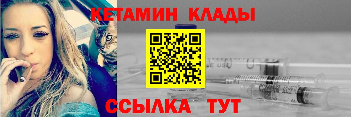 Химки  КЕТАМИН VHQ  Вход с VPN 