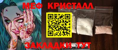 MESCALINE Брянск