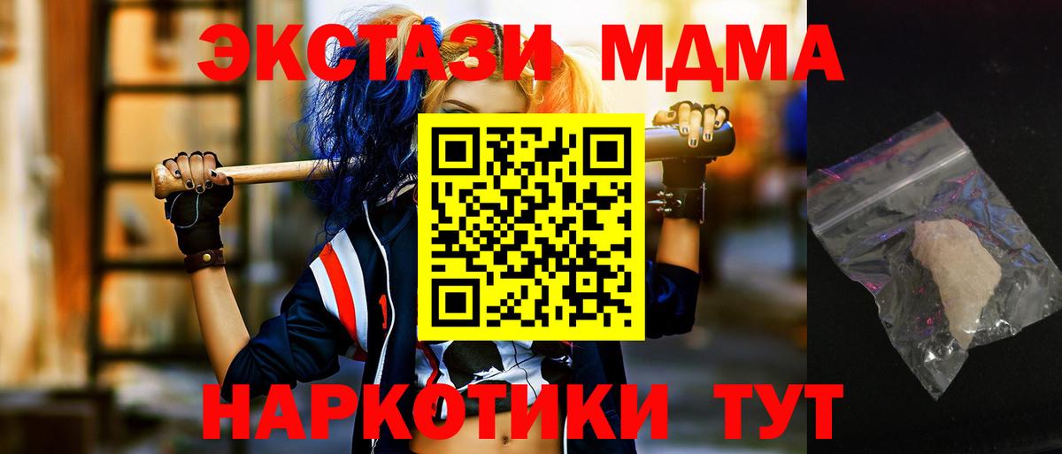 MDMA Molly  Вход с VPN  Химки  МДМА crystal 