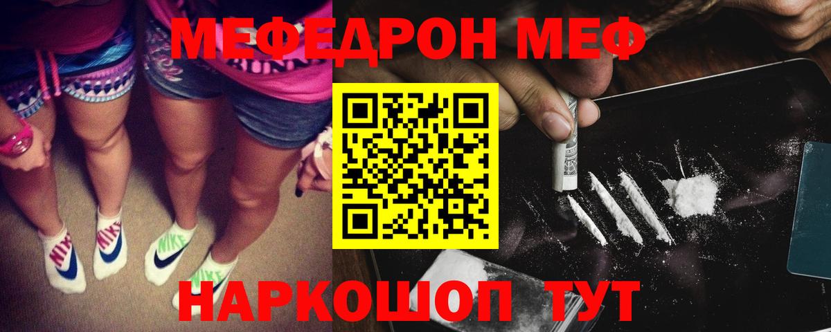 Химки  МЯУ-МЯУ  Вход с VPN  МЕФ VHQ  МЕФ  Меф 4 MMC 