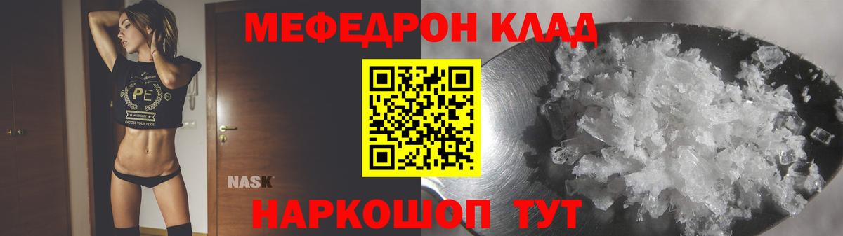 Меф  Химки