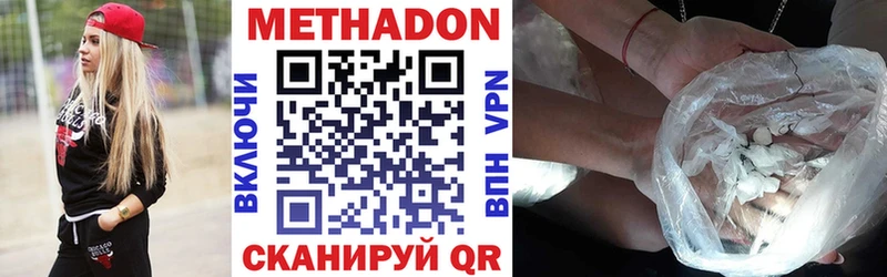 МЕТАДОН VHQ  Химки 