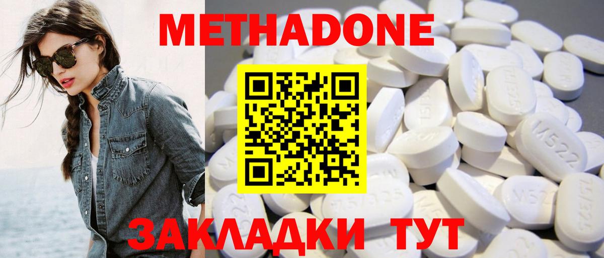 Химки  Метадон methadone  Вход с VPN 
