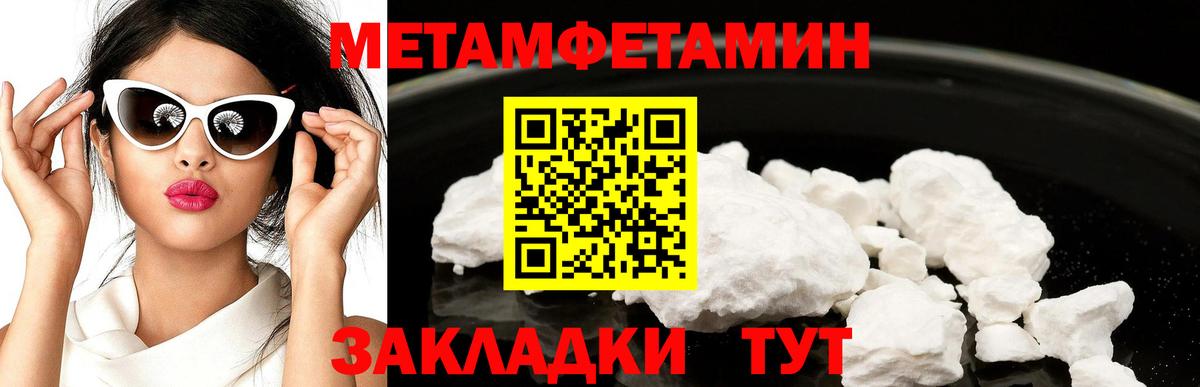 Метамфетамин Methamphetamine Химки